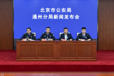 通州警方通报反诈工作：挽损金额同比上升21%，拦截资金近亿元