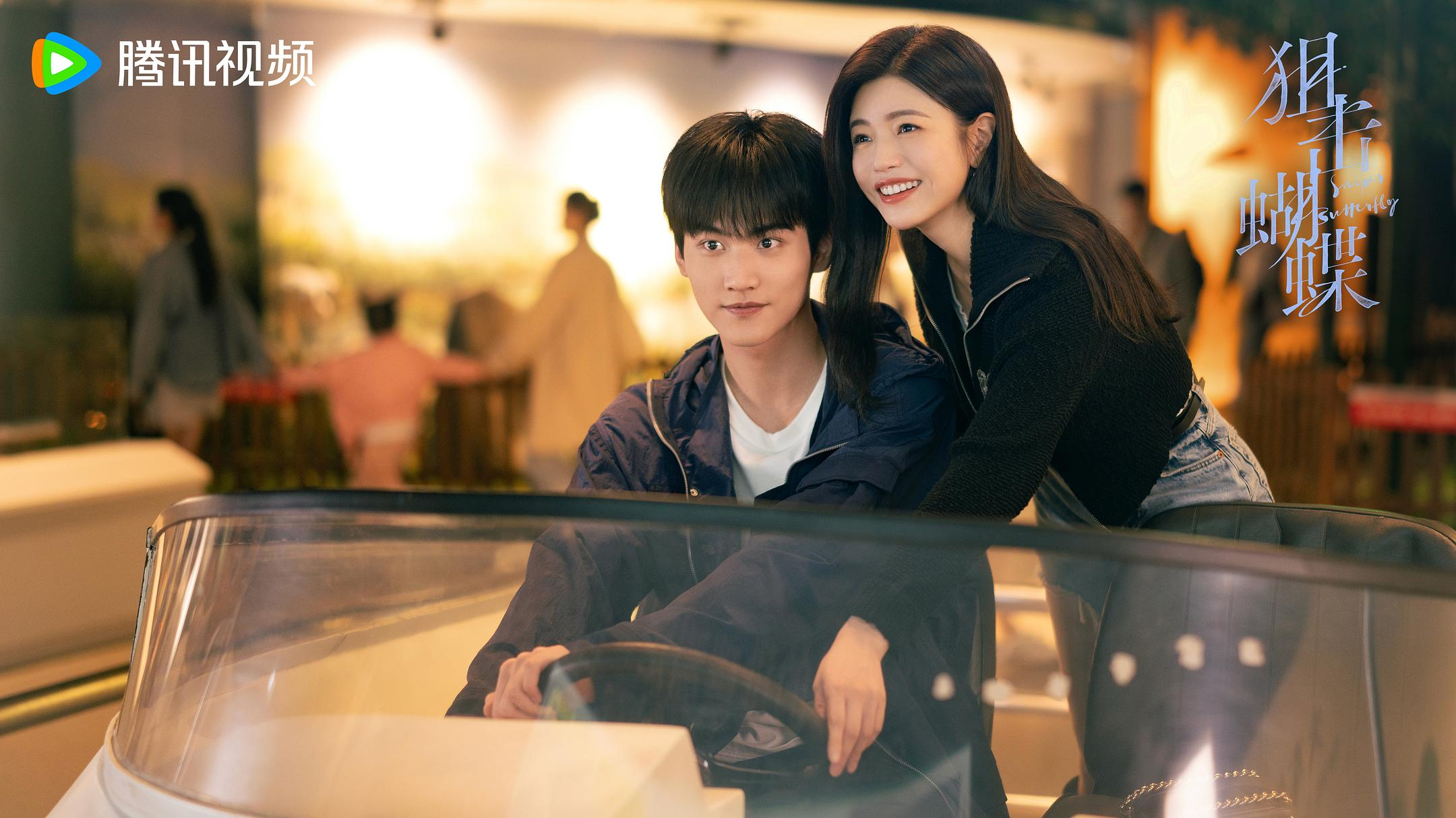 陈妍希、周柯宇主演《狙击蝴蝶》：以情感羁绊破题现偶市场