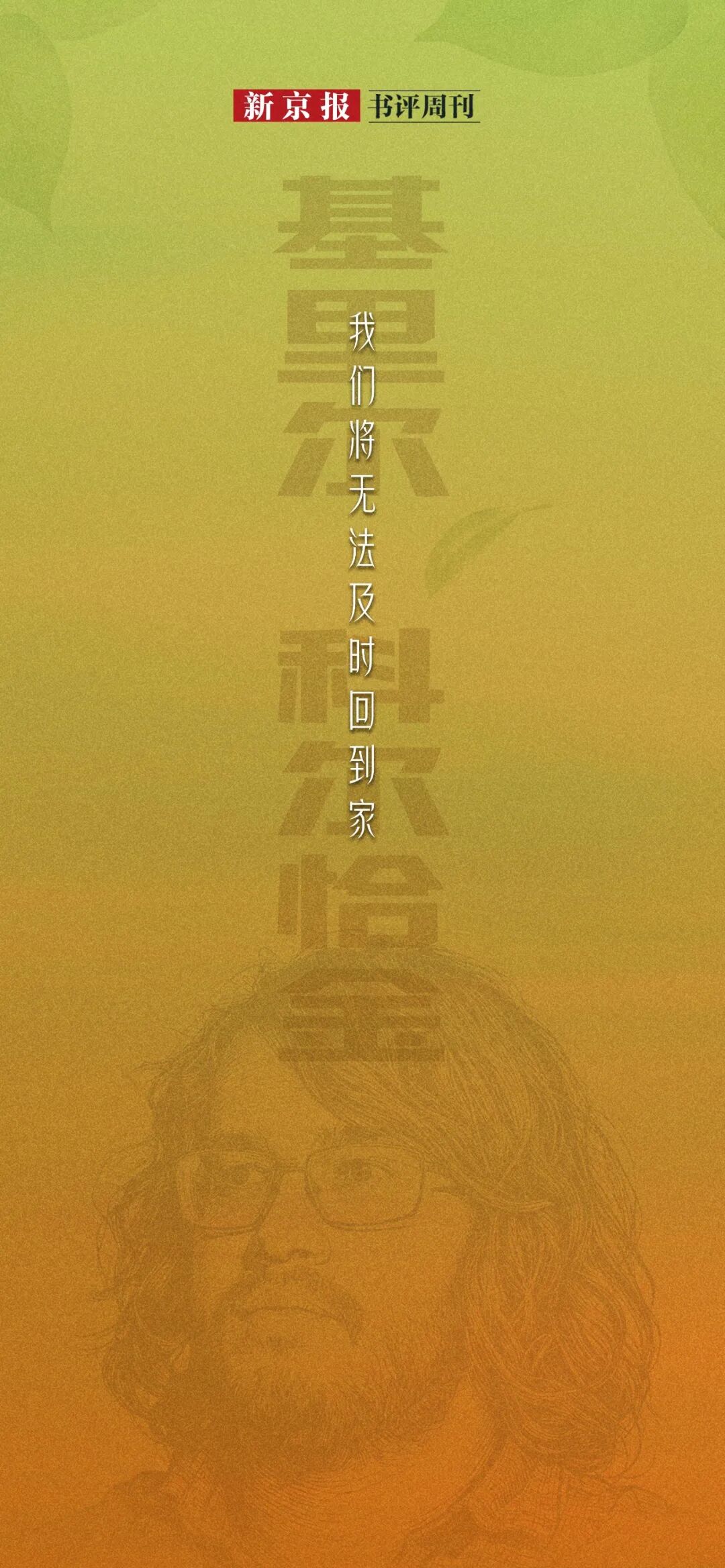 上流人家，无尽黑暗中诗人读诗 - 新京报