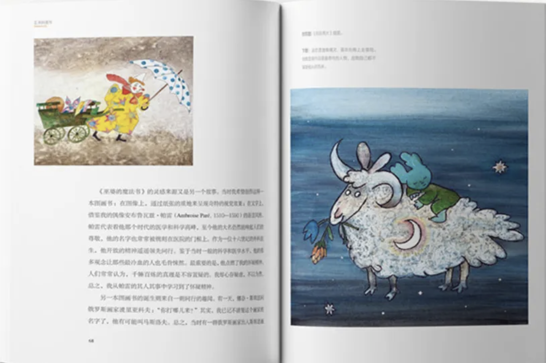 当绘画超越了经验，孩子的潜能就有了生发的余地