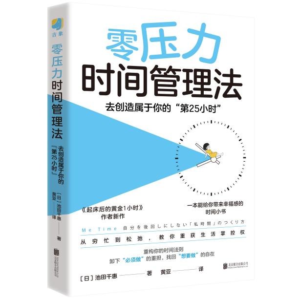 “必须做”“必须做”？如何获得真正属于自己