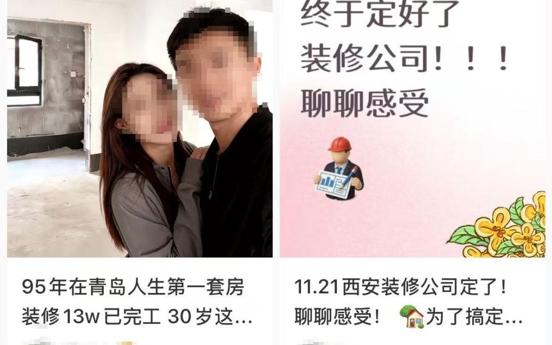 “AI情侣”进军装修营销，如果不标注就会欺骗消