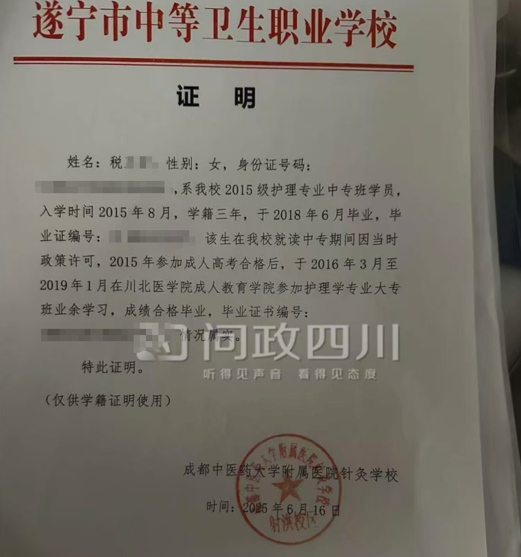事业编魔难第一不同格，“学历套读”是考生的责任吗