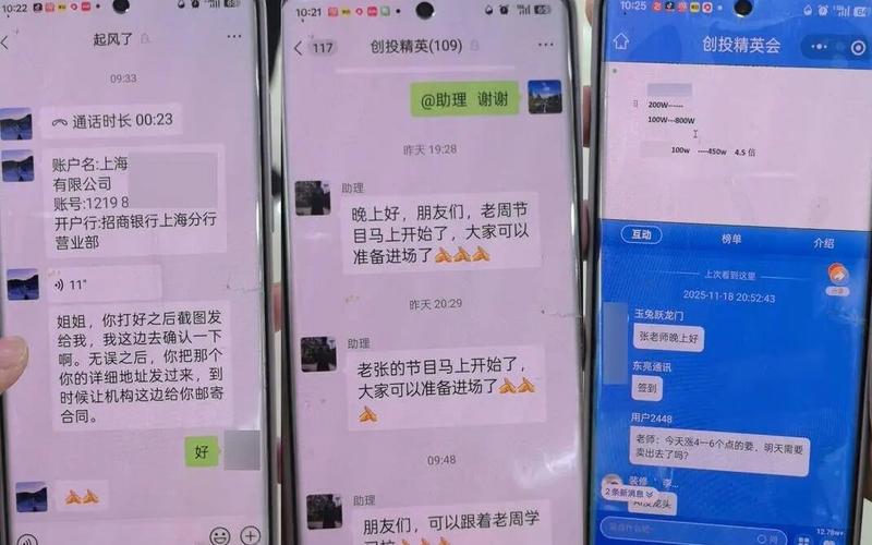 109人的群108个托：定制式诱骗“武装到牙齿”