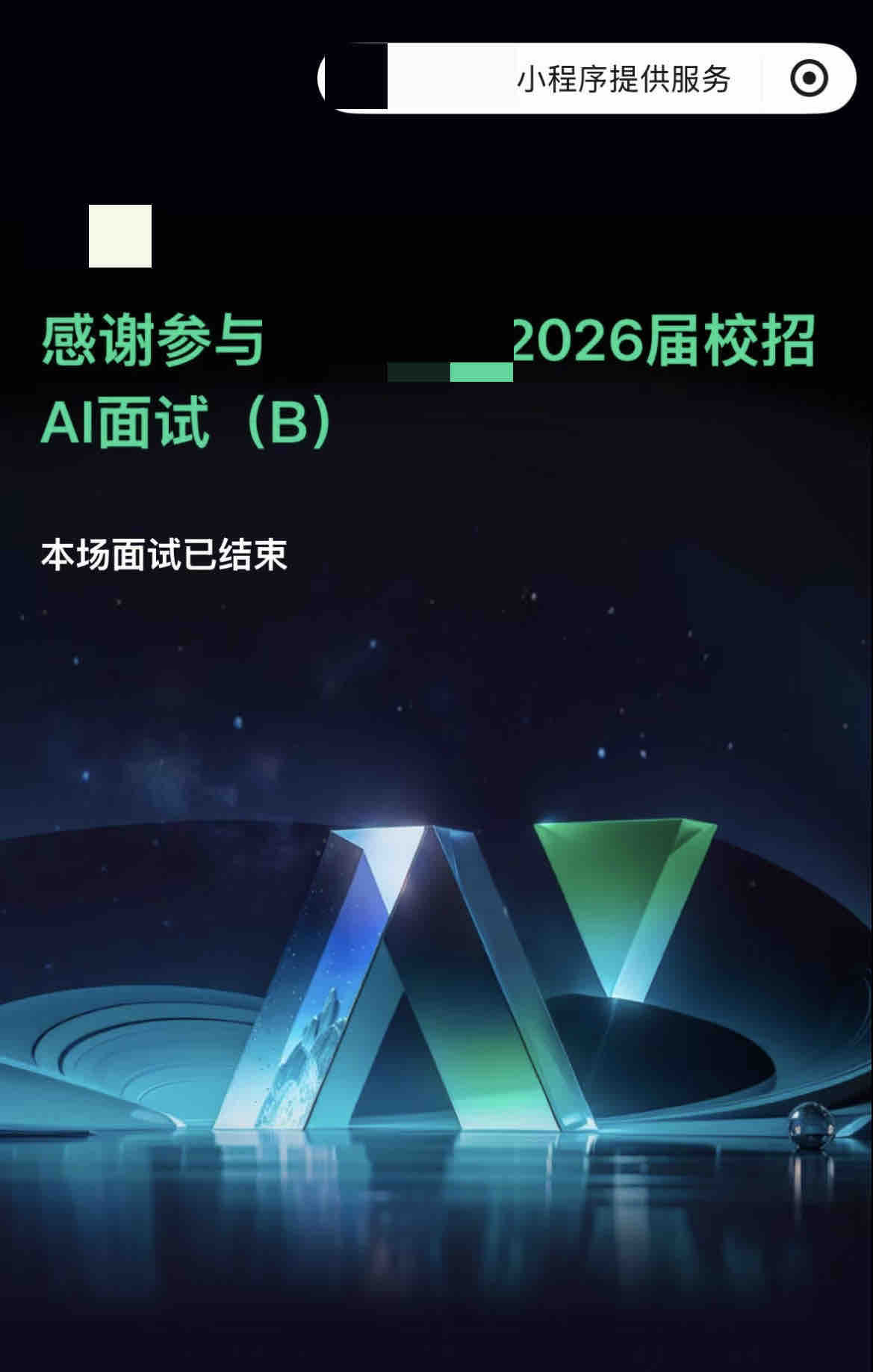 上千题喂出来的AI面试官，是如何淘汰应聘者的？