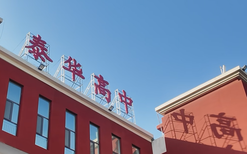 中学收723元作业打印费？实时查清晰颇有需要