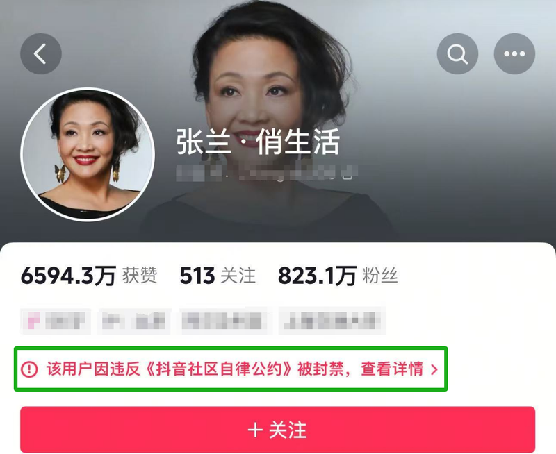 张兰汪小菲被封号，运用逝者恶意炒作营销不应纵容