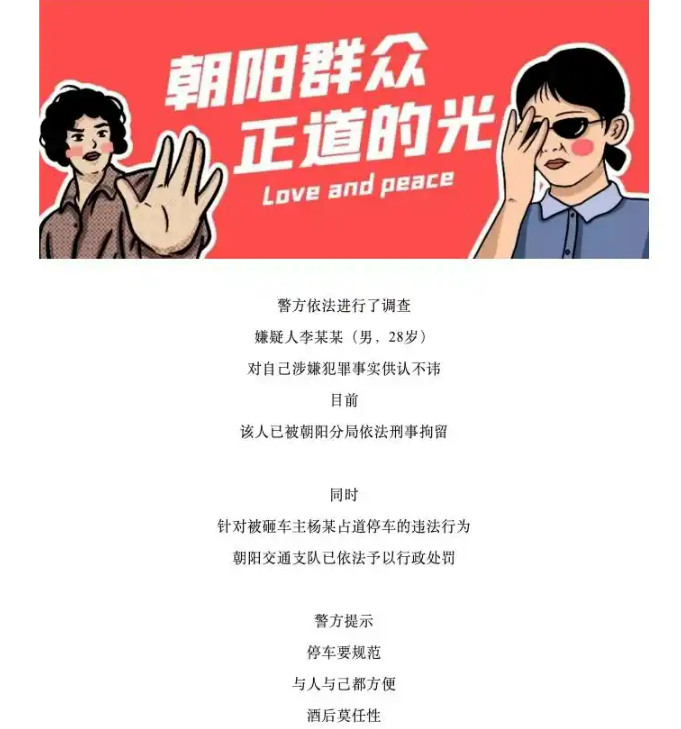 演员酒后砸车被刑拘，咎由自取