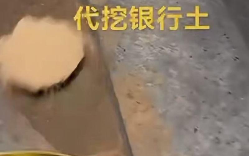 靠一捧“银行土”发不了财