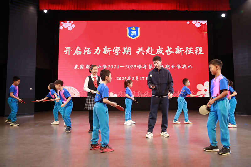 史家胡同小學開啟新學期，奧運冠軍馬龍與同學們課間共“打”乒乓 —