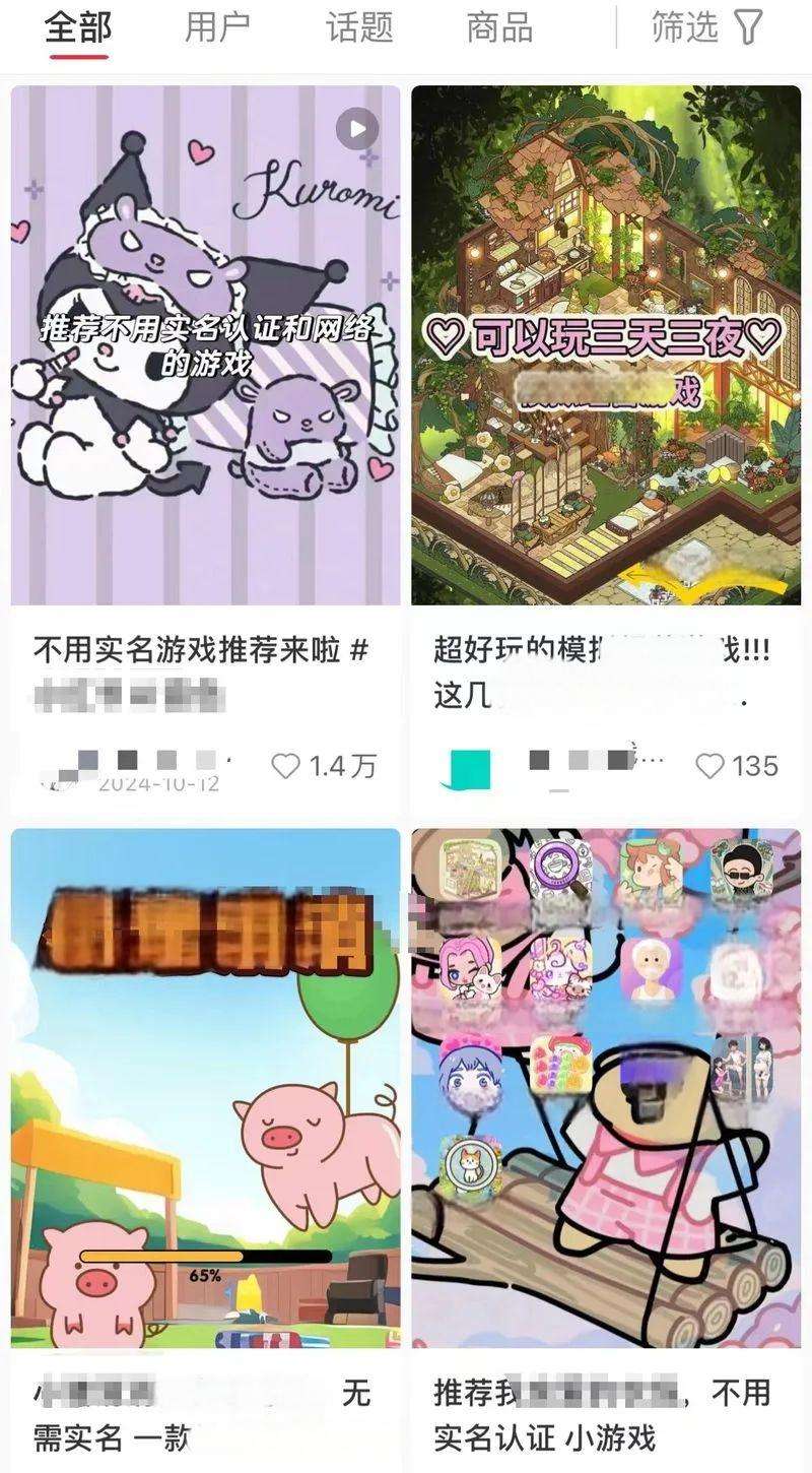 “手游下载即玩”，未成年人防沉浸要“补漏”