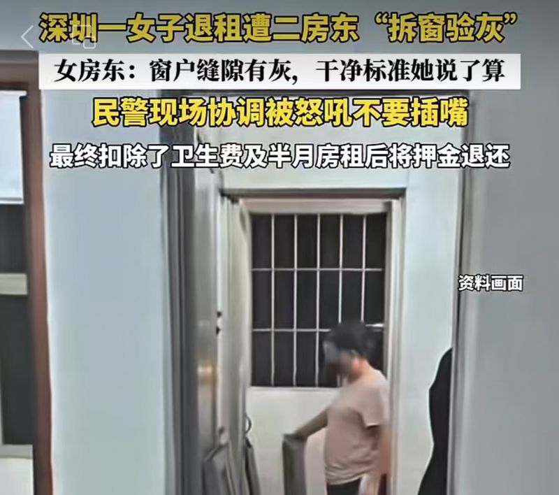 从提灯定损到拆窗验灰，莫让退租闹剧一再演出