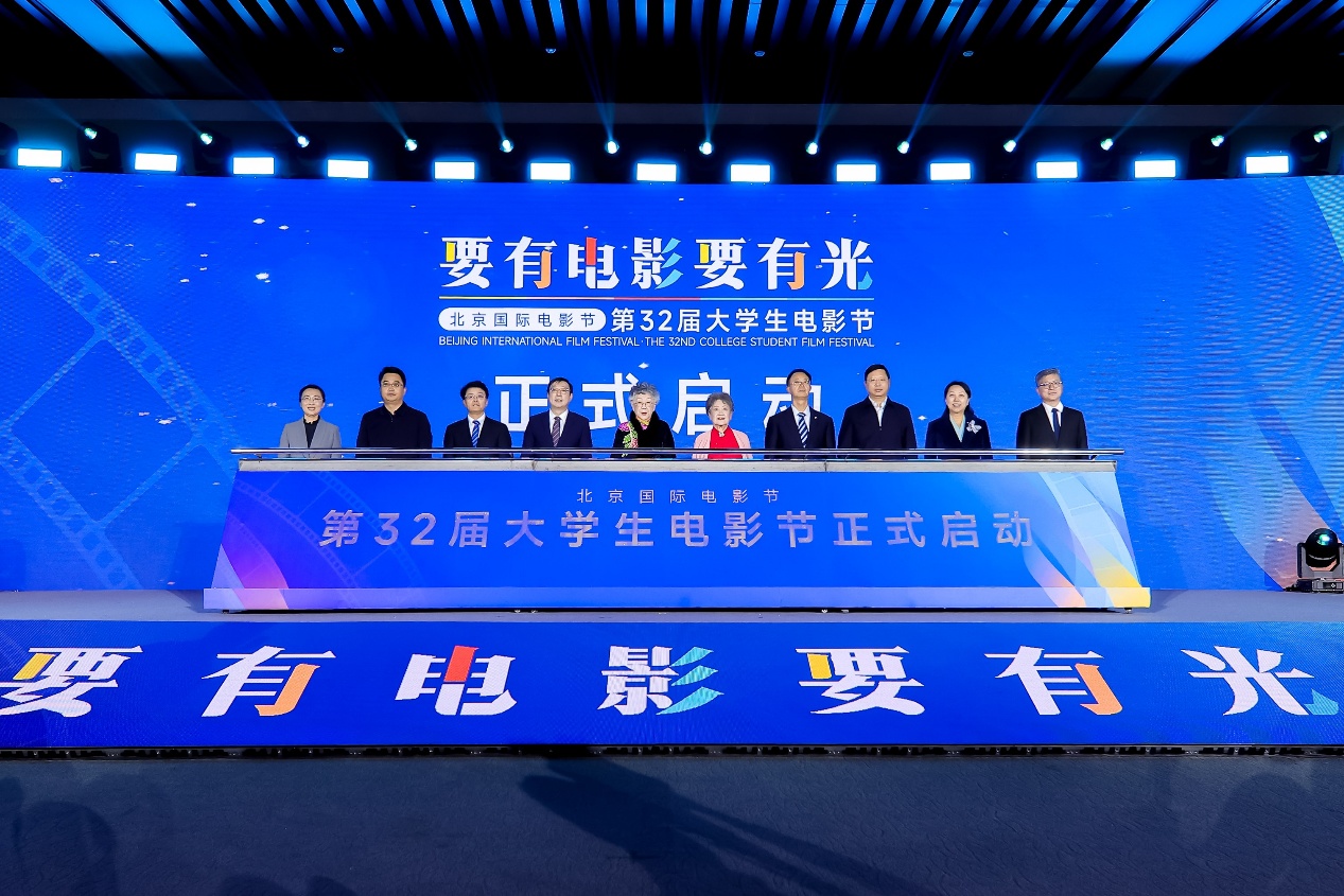 第32届大学生电影节被启动了，“捕捉娃娃”和其