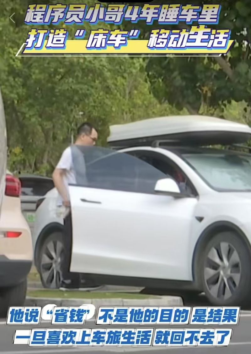 挨次员把车睡成“海景房”，也是一种逍遥生涯