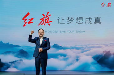一汽集团董事长邱现东：重构价值为用户造好车