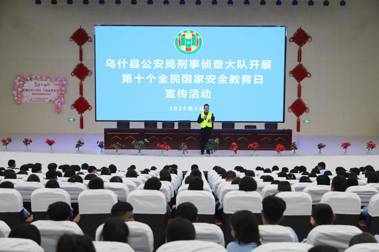 国家安全教育日，新疆Wushi公共安全法律实践团队