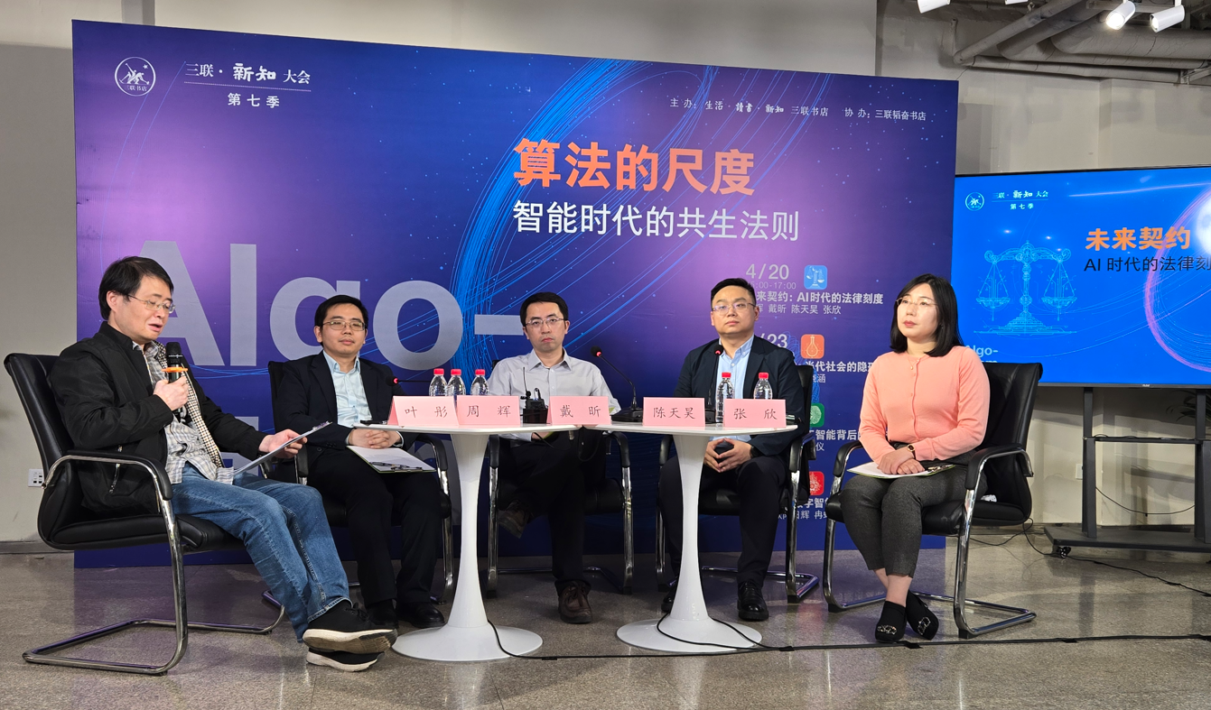 在AI期间，如何处理技术革命所造成的法律苦难？