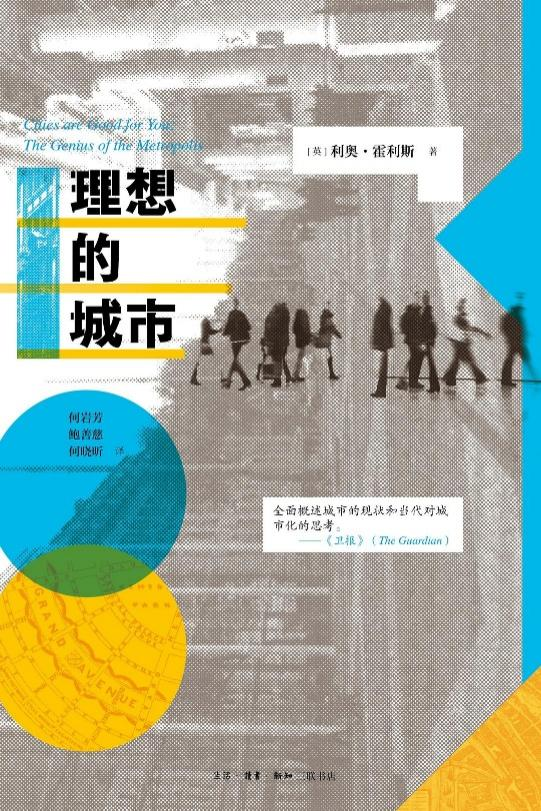 是时候重新想象这座城市了，虽然永远不会太晚