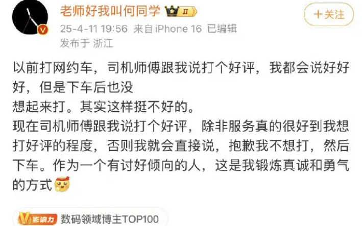 “不愿讨好”的何同砚，该收一收你的精英视角