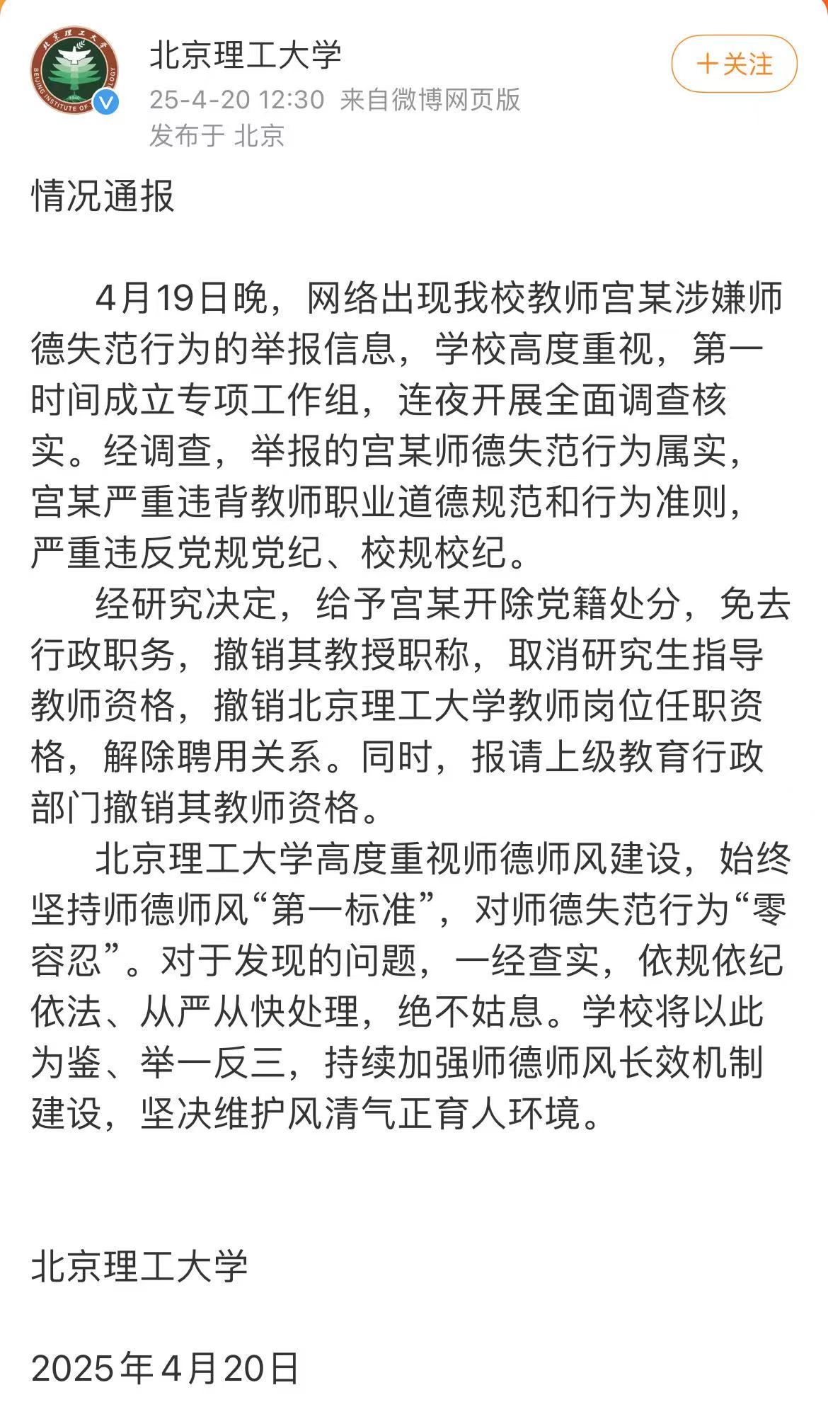 在参与“最高惩罚”的教授之后，仍需要有关“