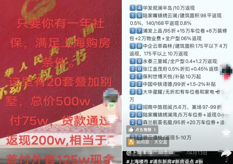 上海新赌场的“现金返还”调查：返回现实是折