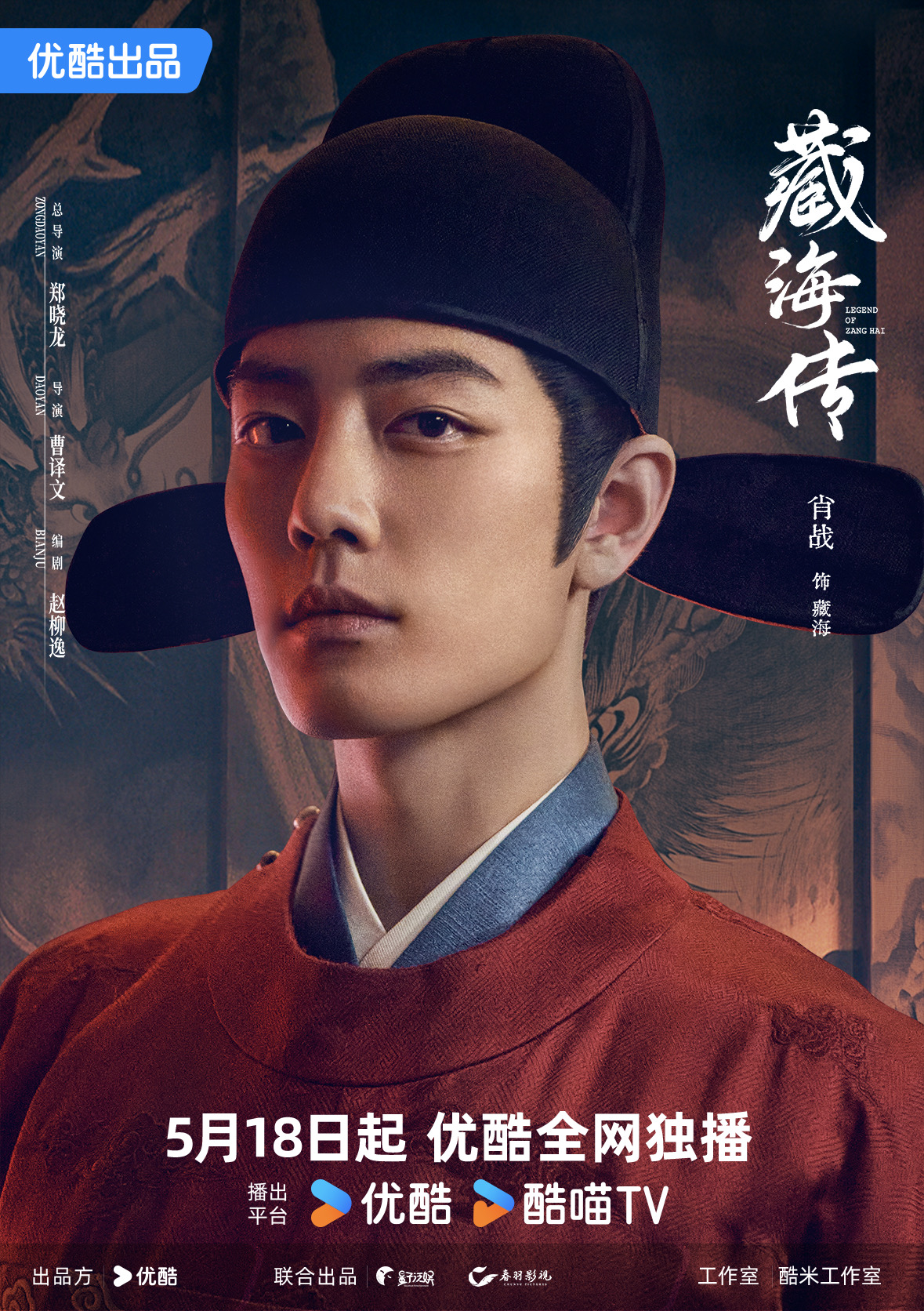 小Zhan在《 Zhanghai的传奇》中，并创造了创纪录的