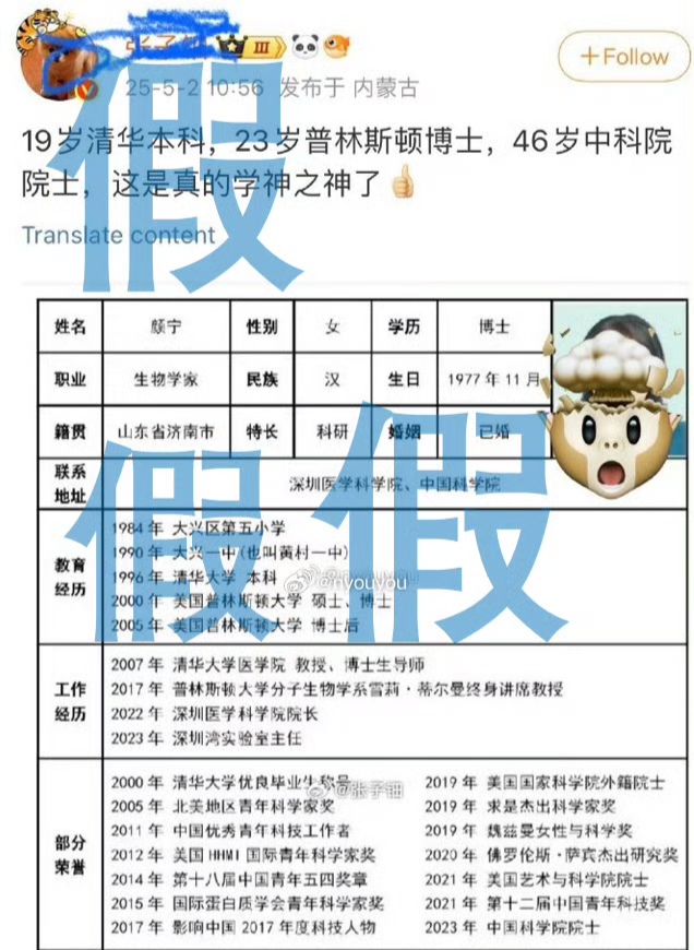 Yan Ning再次战斗：科学家不需要成为“完美的角色