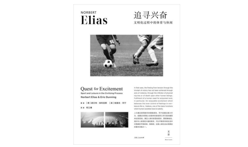运动中的贵族埃利亚斯（Elias）：遥远的过去 -