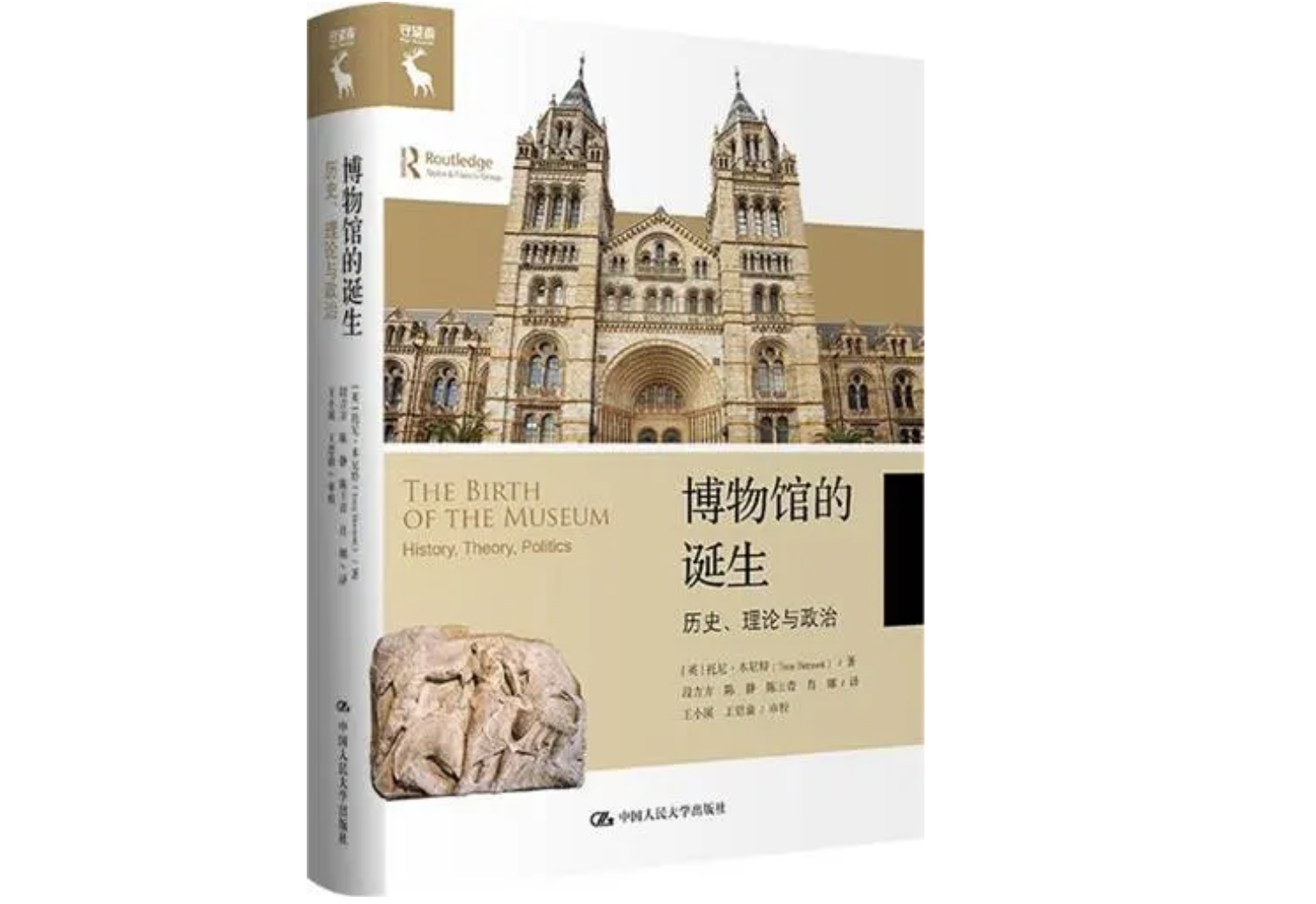 博物馆的未来是什么？ - 北京的新闻