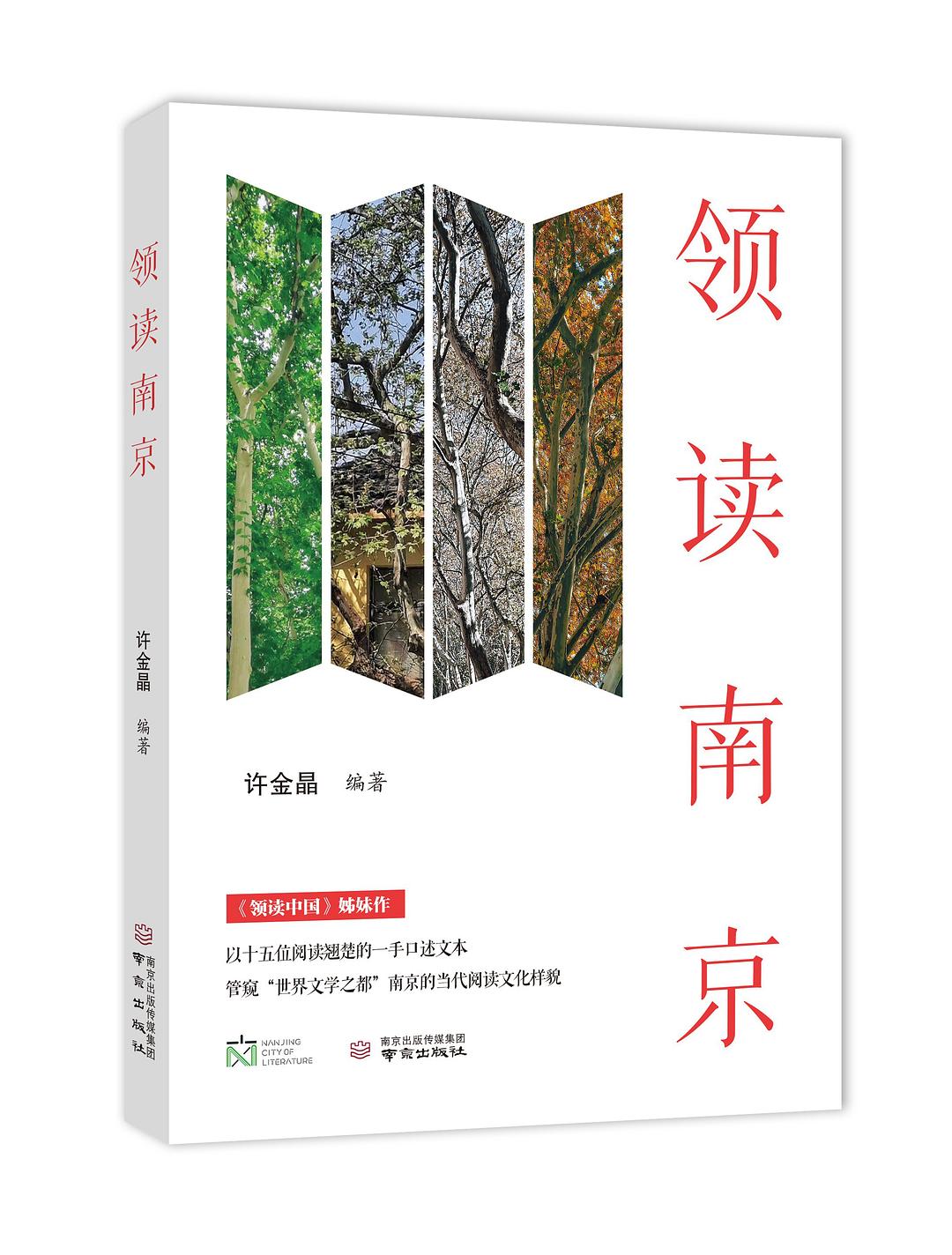 Ye Zhaoyan：阅读是自然的 - 北京的新闻