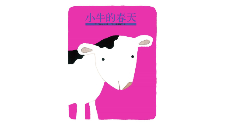 戈米·塔罗（Gomi Taro）：如果您想成为画家，就必