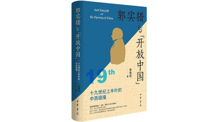 新材料，新方法，新观点 -   - 评论“郭希利和“