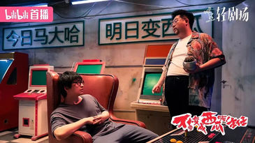 脫口秀演員劉旸：小槽一跳天地寬