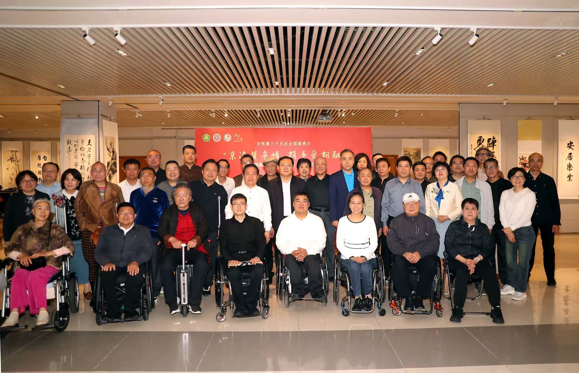 “北京，天津，hebei，山东，爱情与融合”展览“