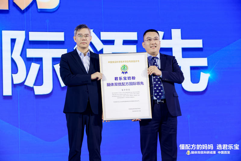 君乐宝奶粉“脑体双优”模子认证抵达国内乱先水平 — 新京报