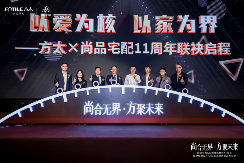 尚品宅配携手方太宣告全维厨立方K7，“厨房刷新”开掘定制蓝海 — 新京报