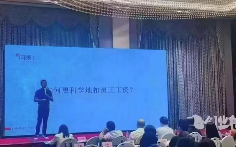 ​“若何更迷信地扣人为”，吐露卑劣的企业价钱不雅