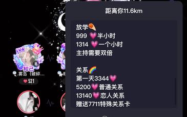 軟色情語(yǔ)音廳，圍獵未成年人
