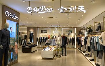 金利來私有化失敗股價閃崩，57歲男裝巨頭難逃“中年危機(jī)”