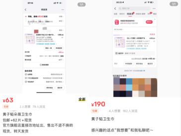衛(wèi)生巾比演唱會(huì)門(mén)票難搶?zhuān)奎S子韜主理品牌朵薇限時(shí)定量售賣(mài)引爭(zhēng)議