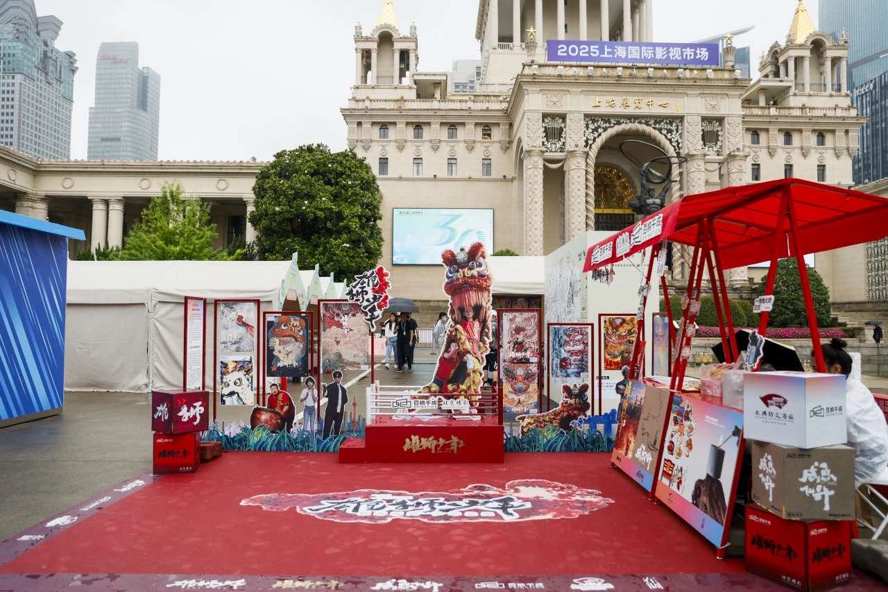 上海国际电影和电视市场探索了新的IP电影和电视