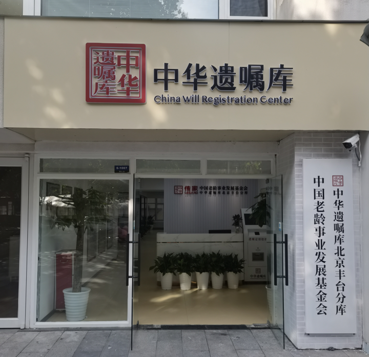 中国威尔数据库北京北京分支机构启动了 - 北京