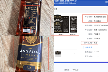 買(mǎi)威士忌掃碼變白蘭地，熱銷(xiāo)的低價(jià)“進(jìn)口威士忌”是何來(lái)路？