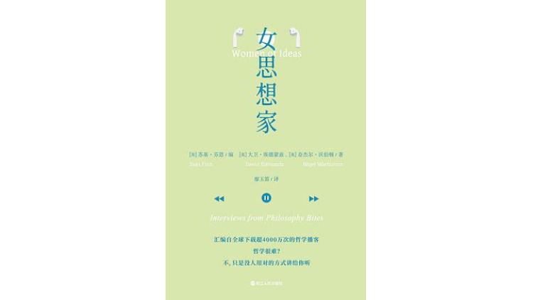 哲学家艾莉森·高普尼克：休谟与释教有何分割关连？ — 新京报