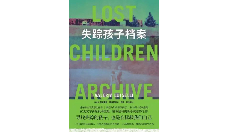 “失踪儿童文件”：他们不是“外星人”  - 北京