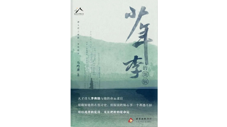 “年轻的李的问题”