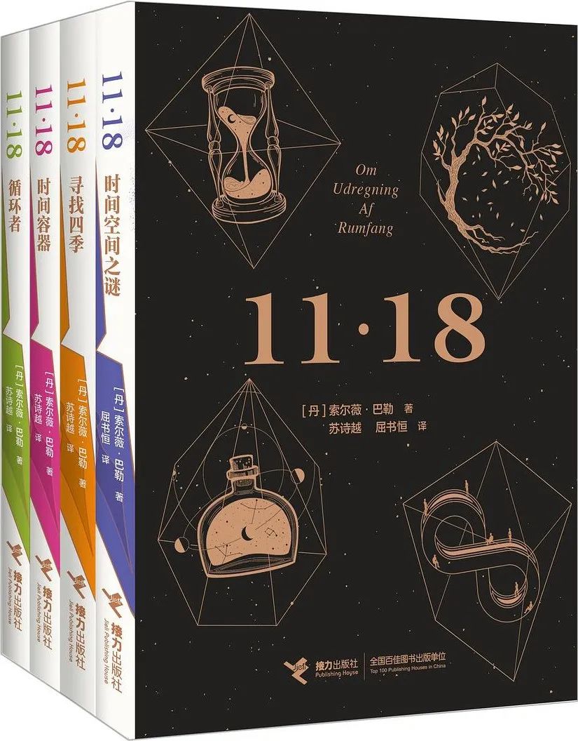 “ 11·18” |每日书籍 - 北京的新闻