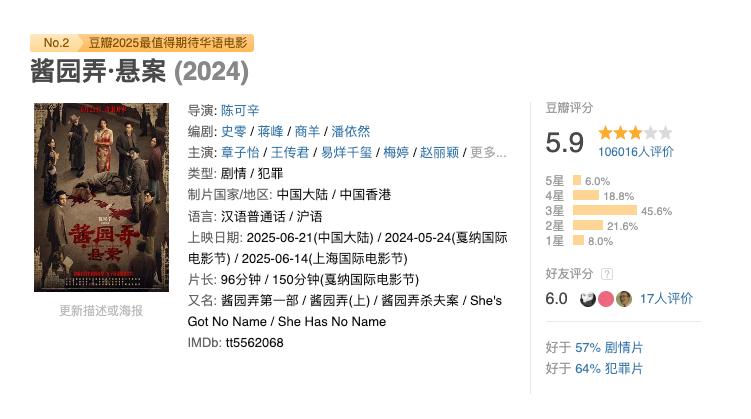 “酱花园兰·（Unknown）的案件”：“叔叔案”的