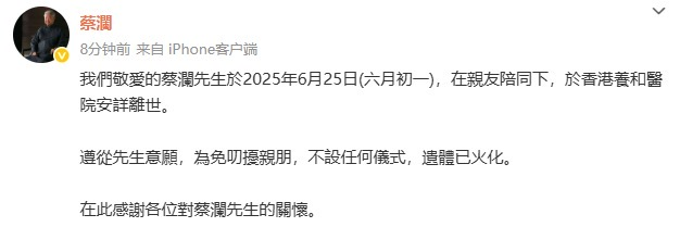 Cai Lan死了| “我决定过上幸福的生活”  - 北京的