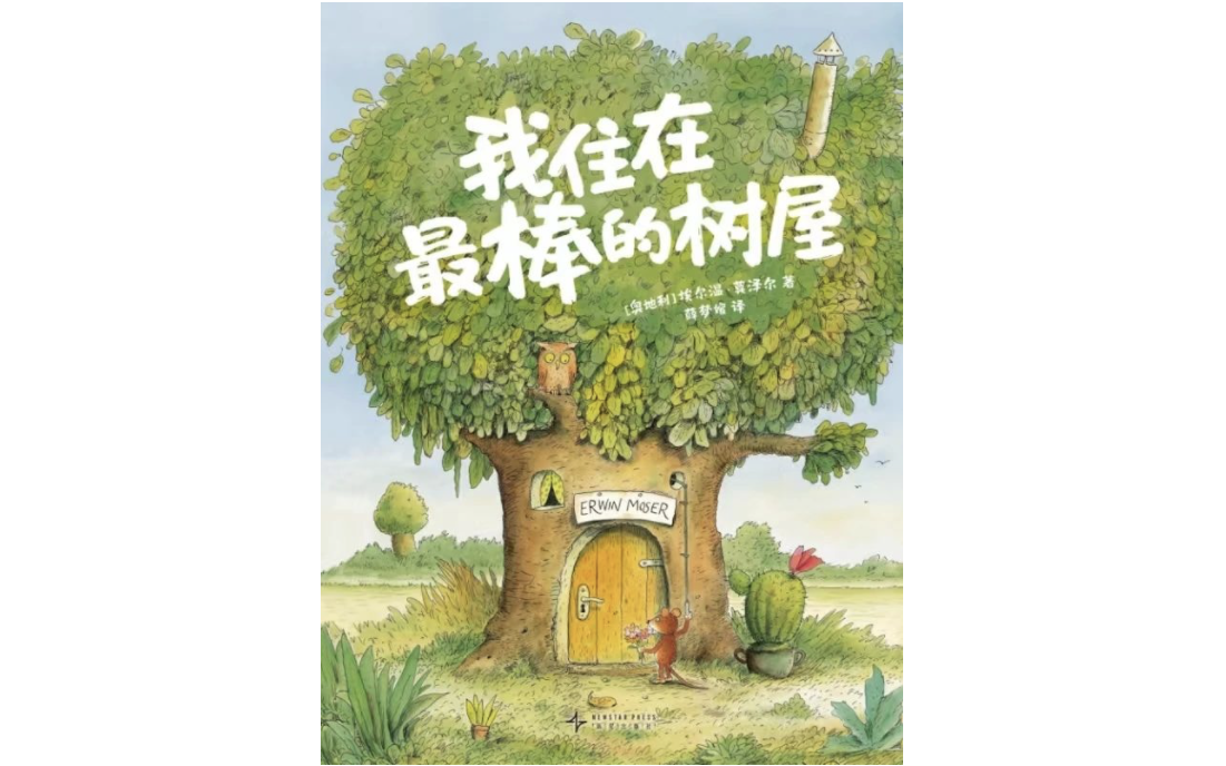 “我住在最好的树屋” |每日书籍 - 北京的新闻